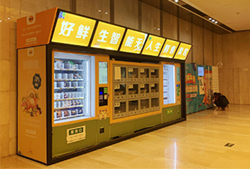 中谷科技生鲜自动售货机应用案例展示