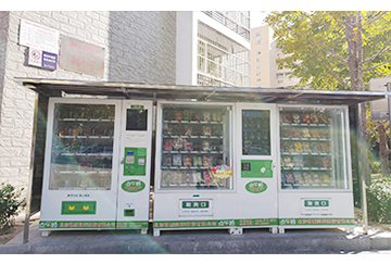 中谷定制生鲜果蔬自动售货机小区应用案例展示